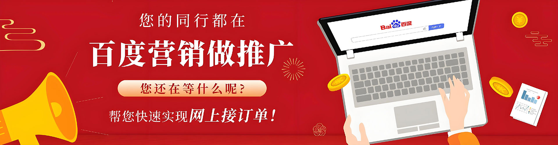 阳泉百度竞价代理