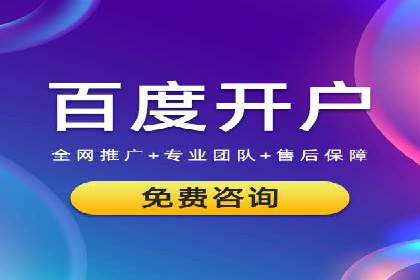 百度竞价代运营全解析：从入门到精通的实战经验